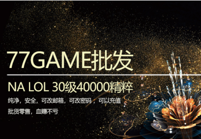 league of legends game account